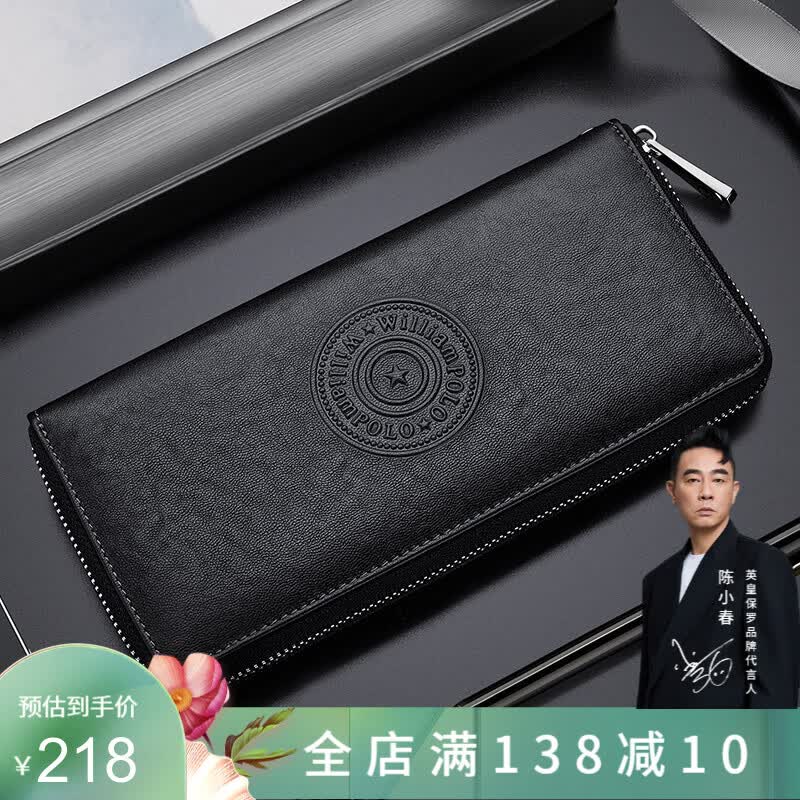 WILLIAMPOLO钱包男士2026新款长款真皮钱夹植鞣头层牛皮时尚休闲商务手包 黑色（植鞣头层牛皮）