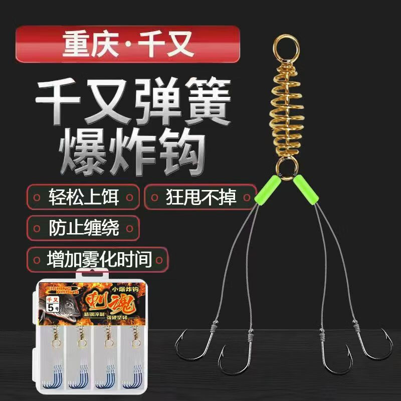佳川重慶小千又爆炸鉤釣組倒刺釣魚鉤磯竿磯釣鉤海竿鉤拋竿鉤防脫餌 帶彈簧(防纏繞款)1盒4付 3號