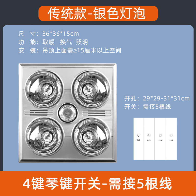 歐普達(dá)科奇燈暖浴霸燈衛(wèi)生間取暖*300浴室燈泡照明排氣扇一體 PVC/石膏板/傳統(tǒng)吊頂|銀泡帶換氣