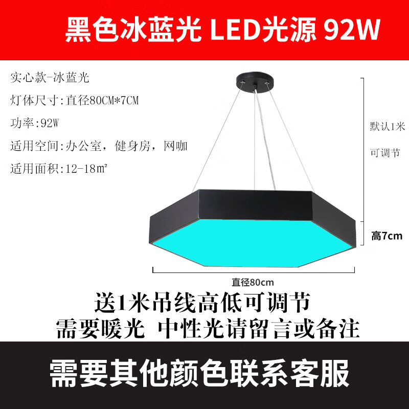 華鴻led創(chuàng)意六邊形吊燈辦公燈網(wǎng)咖商場健身房工業(yè)風(fēng)拼接造型燈異 實(shí)心直徑80cm藍(lán)光 白色外殼