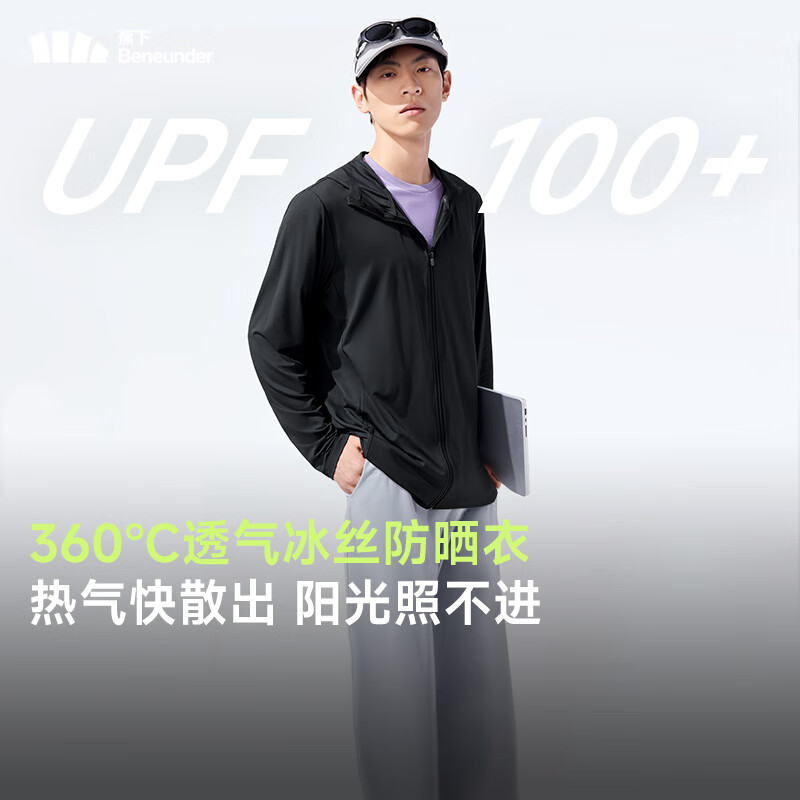 蕉下防晒服男女同款防紫外线透气轻薄凉感夏季户外骑行25新品 漫暮黑 XS