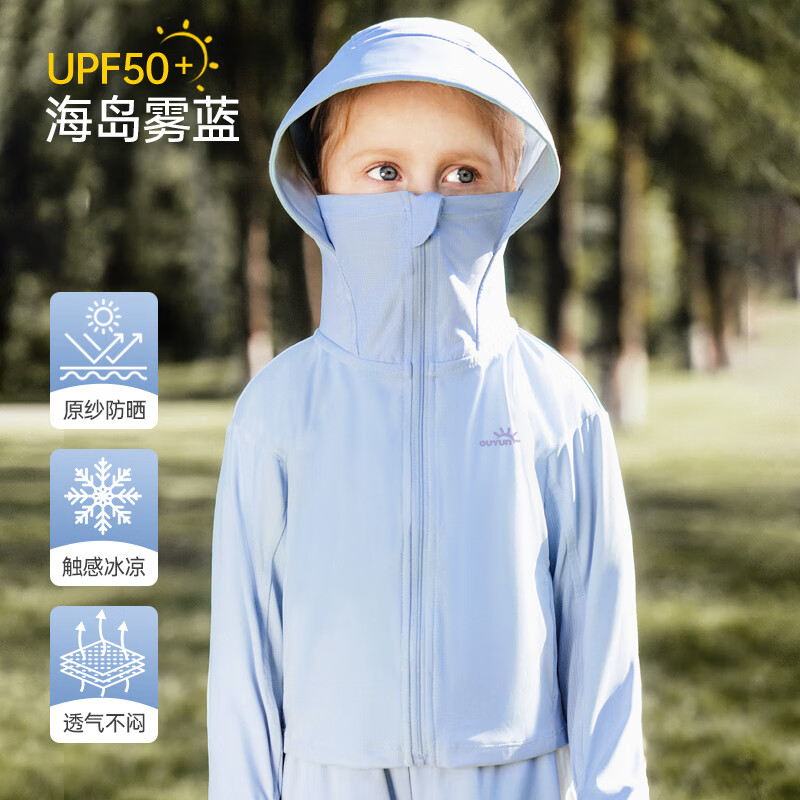 欧孕儿童防晒衣宝宝UPF50+婴儿冰丝凉感防晒服男女童夏季薄款外套 海岛雾蓝 UPF50+ 【自带凉感】 80 【建议身高70-80cm】