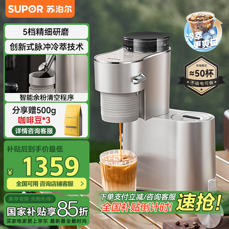 苏泊尔意式浓缩家用商用半自动便携式咖啡机 5档研磨一体机 全自动美式冷热萃取 SW-CFP202