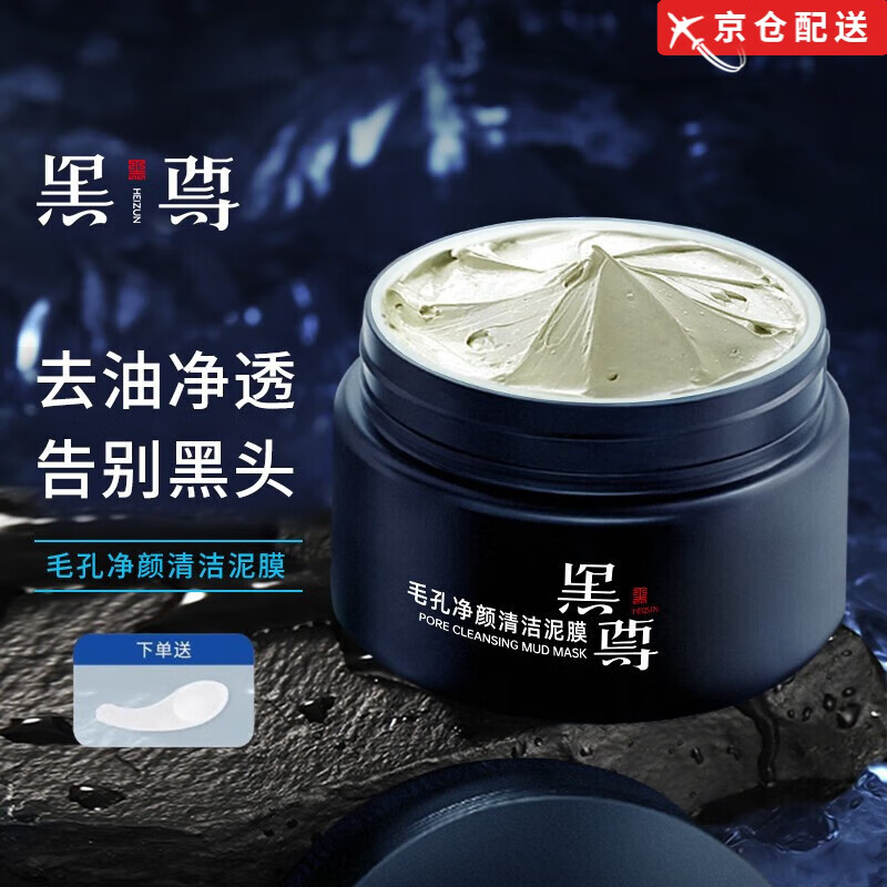 ������Ʒ�콢��������Ĥ��ʿ���տ����������ë�׷۴�ͿĨ����Ĥ�� ������ʿר����Ĥ100g*1ƿ88Ԫ