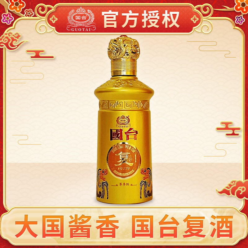 国台国台复酒尊享级龙年限定53度100ml 53%vol 100mL 1瓶