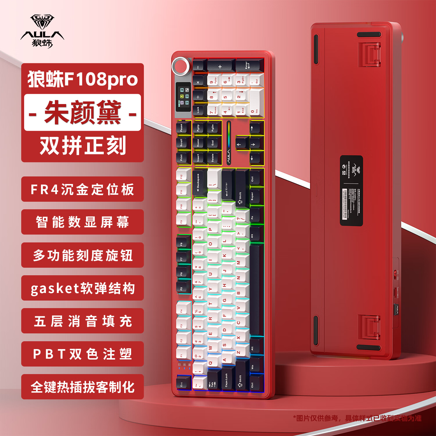 狼蛛（AULA）F108pro客制化机械键盘有线/蓝牙/2.4G无线三模连接全配列Gasket结构RGB灯效游戏办公键盘家用设备 F108pro朱颜黛-风灵轴