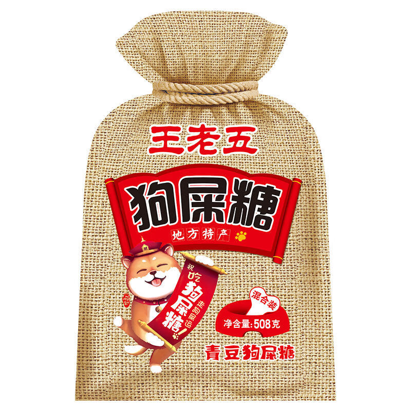 王老五（Wanglaowu）狗屎糖成都特產(chǎn)小吃零食花生酥糖果重慶四川特產(chǎn)老式糕點心 混合味塑袋裝508g【塑料仿布袋款