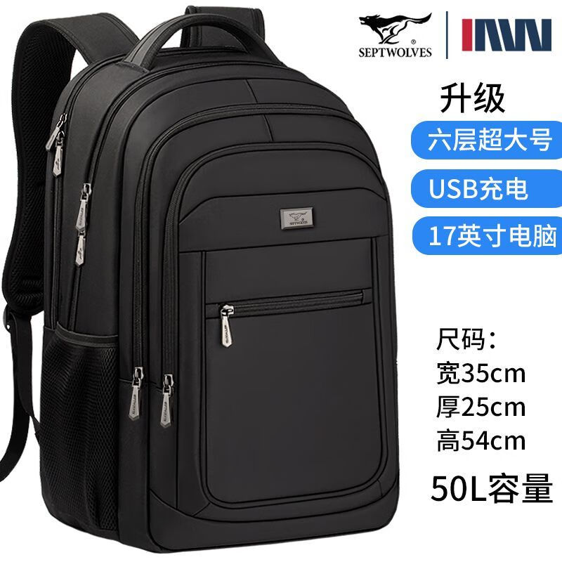七匹狼（SEPTWOLVES）双肩包男士大容量背包2025年新款商务出差旅行电脑包男款书包 五层标准号(25L)