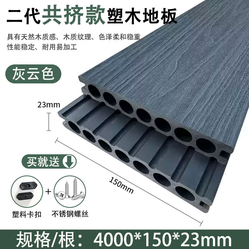 楠雄塑木地板戶外露臺花園二代共擠木塑板室外庭院防腐木地板自鋪安裝 二代共擠灰云色23厚*150寬*4米長