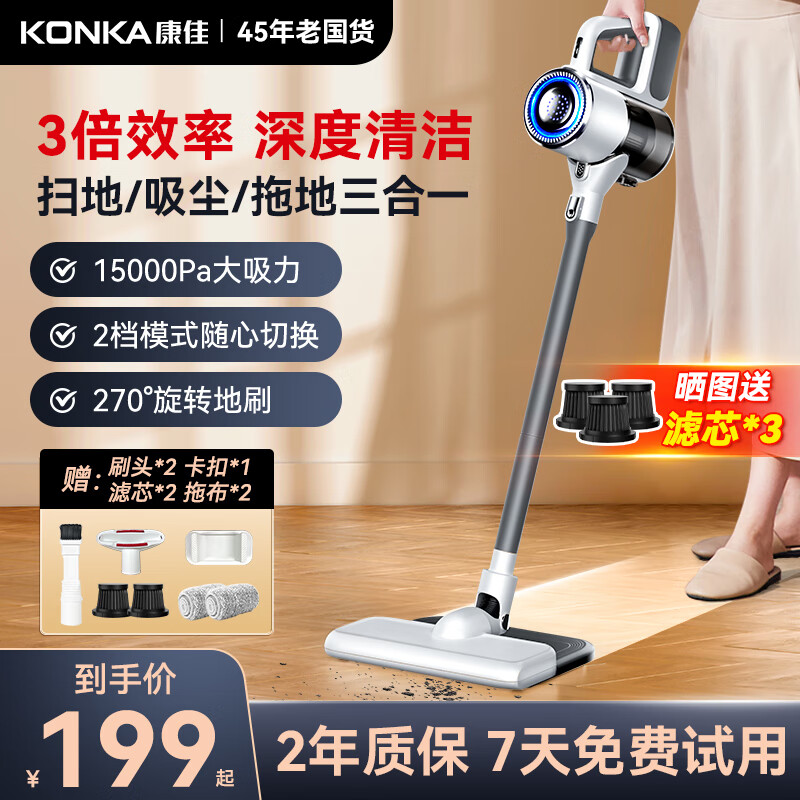 KONKA康佳吸塵器無線吸拖一體機家用大吸力年底大掃除手持地毯洗地機小型輕音大功率除螨拖地機-B 【續(xù)航長達半小時】灰松+2刷頭+1濾芯+1拖布