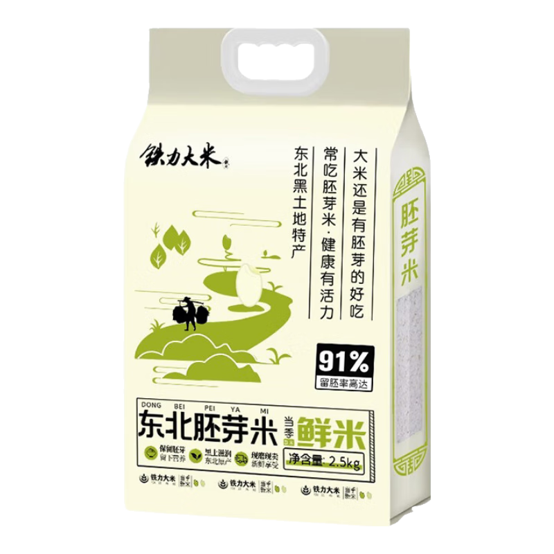 铁力大米 铁力2025年当季新米上市 鲜活胚芽米2.5kg 东北大米 粳米 五斤包邮 胚芽米2.5kg