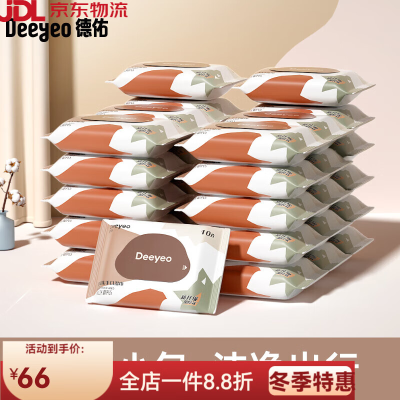 德佑新生婴幼儿湿巾手口专用小包便携湿巾纸加大加厚10抽30包 1包 10抽 婴儿手口湿巾