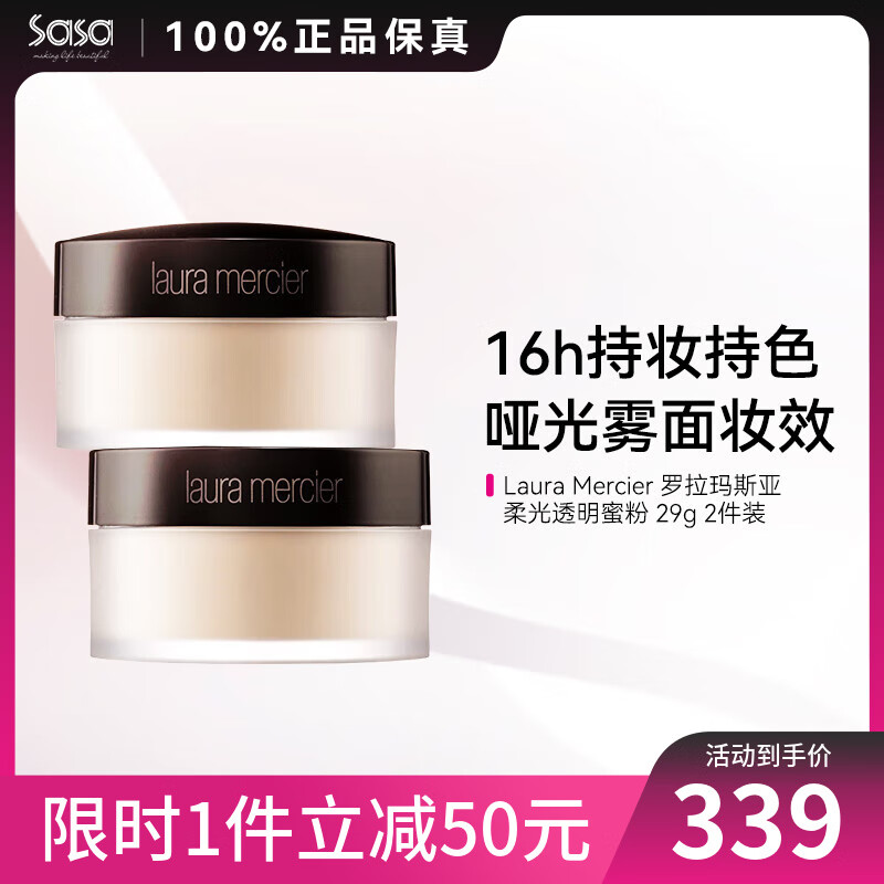 ڲLaura Mercier ˹͸۷/ױɢ ʪױˬë ͸ 29g 2װ273Ԫ