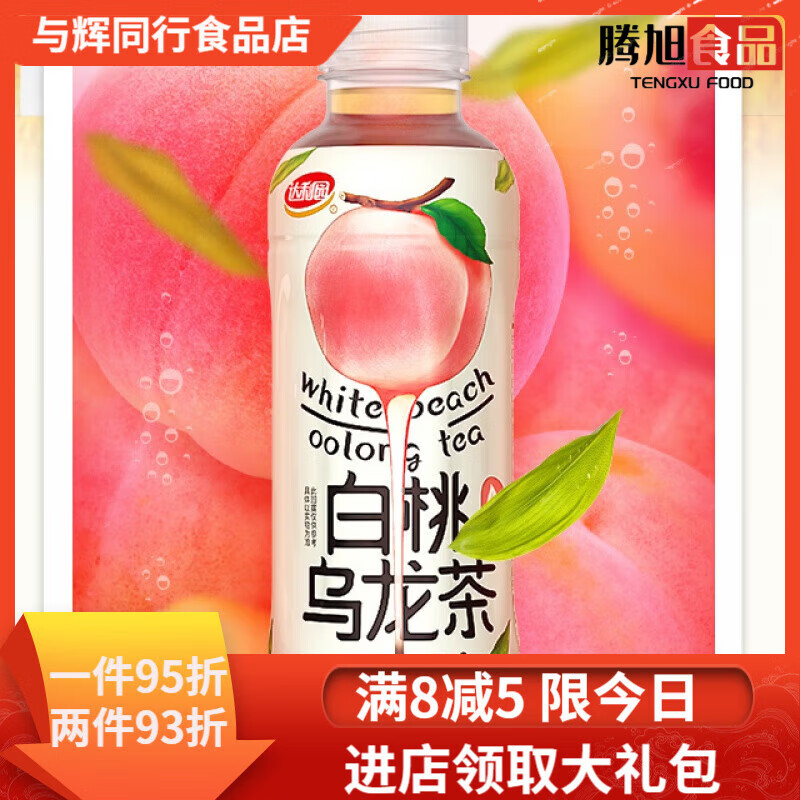 达利园白桃乌龙茶达利园饮料夏季500ml雪梨白茶青梅柠檬茶囤货 新口味-白桃乌龙茶 【夏季囤货畅饮装】-500ml*6瓶