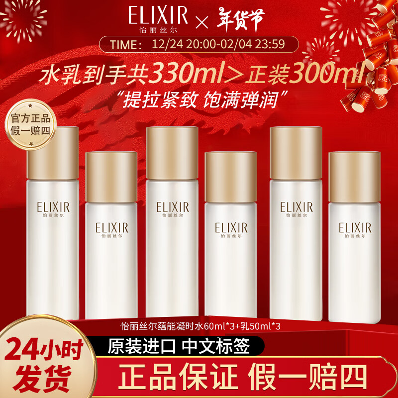 ���ڲ���������˿��ˮ����װ�ڽ�ˮ��ʪ���¿��廯ױ����Ʒ�ٷ��궫��Ӫ���콢 ˮ180ml+��150ml������װ����