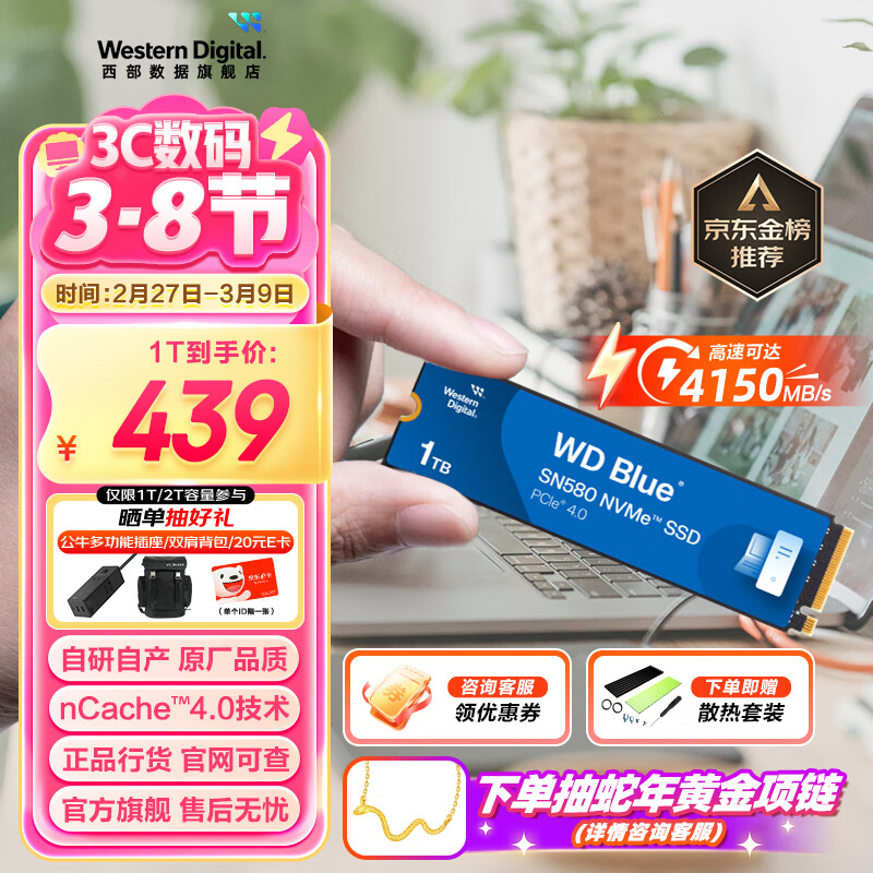 �������ݣ�WD��SSD��̬Ӳ�� NVMe M.2�ӿ� AI������� �ʼǱ�������ϷӲ��sn580/sn770/sn850X SN580 | PCle4.0 ������ 1TB