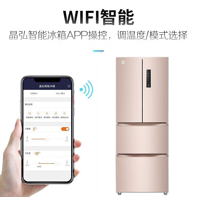 格力（GREE）晶弘冰箱法式多门三门变频风冷无霜WIFI智控离子净味300升静音节能京东小家智能生态 BCD-303WIPQCL/玫瑰金