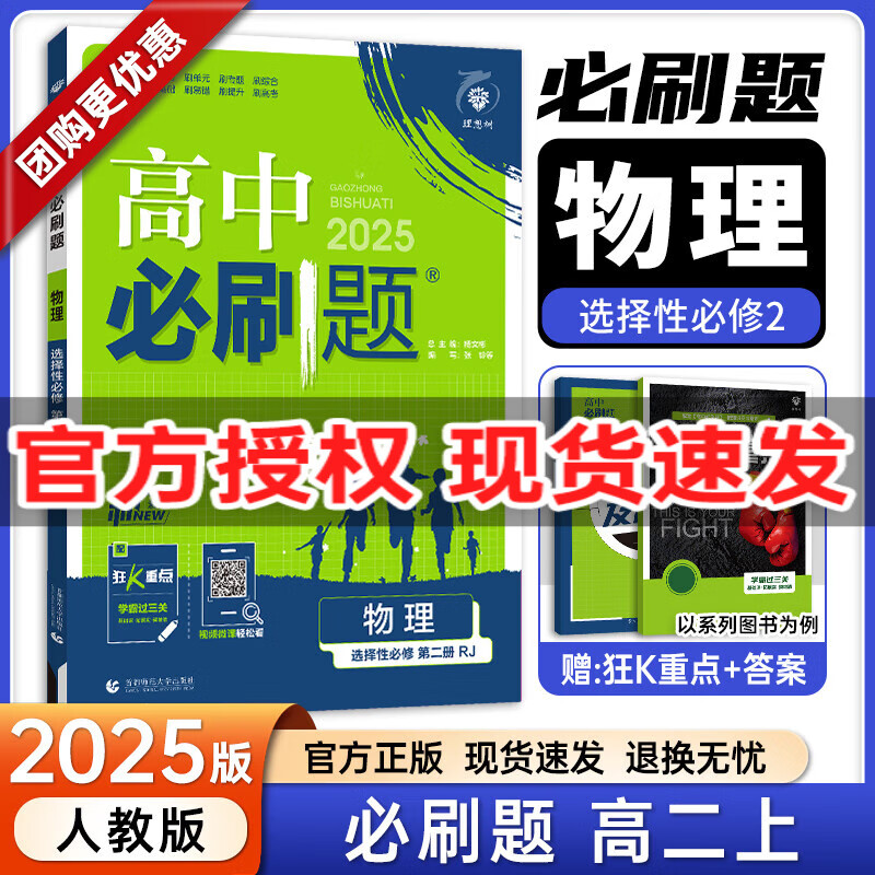 ���ڲ���������Ŀ��ѡ ѡ�޶���2025�°���б�ˢ��߶�ѡ���Ա��޵ڶ�2��ѡ�޶��¸߿��½̲Ŀα�ͬ����ϰ�� ��ѡ�޶����������˽̰棩