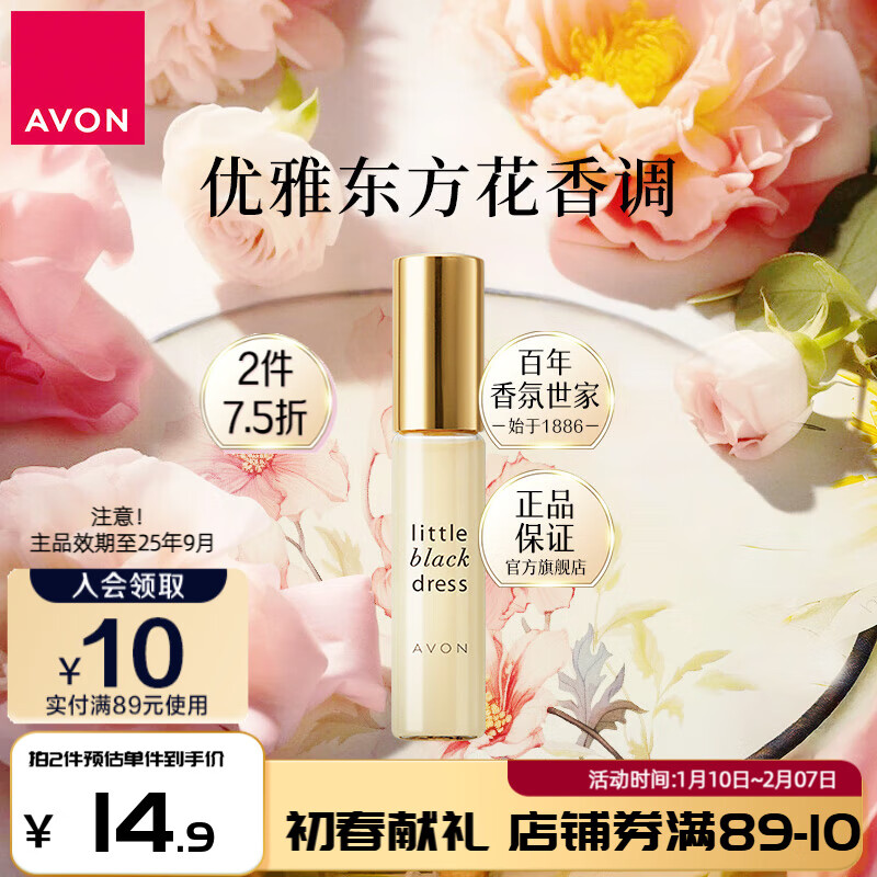 �ŷ���AVON��С��ȹ������ˮ9ml�������ջ�����Я��ˮ����� С��ȹ����9ml(Ч����25��9��)