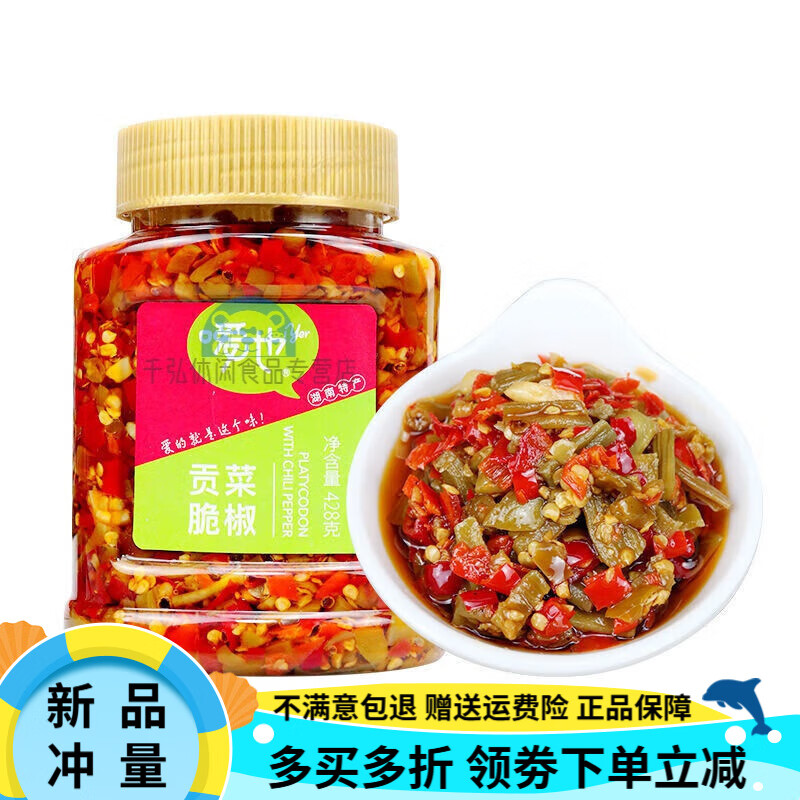 嗳也（iyer）下饭菜428g外婆菜贡菜韵味双椒辣椒酱开胃拌面湖南特产腌咸菜 428g贡菜脆椒*2瓶