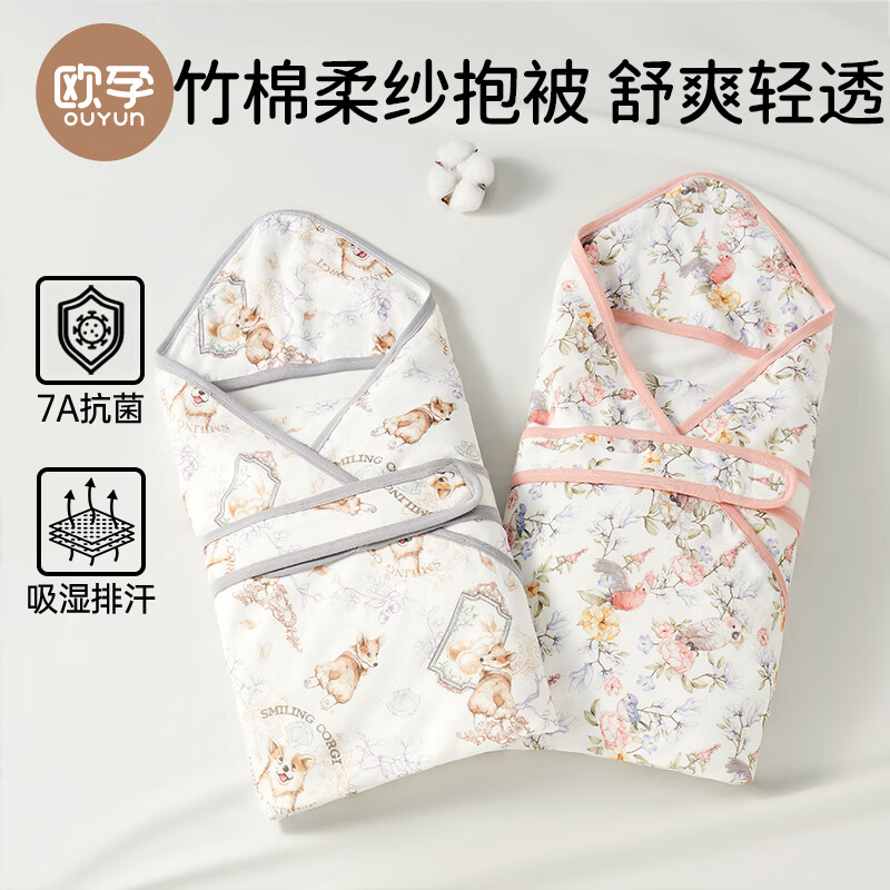 欧孕（OUYUN）包被新生儿包单0-6个月婴儿襁褓包巾新生宝宝专用待产包用品必备 竹棉纱布款-熊猫丛林 85x85cm