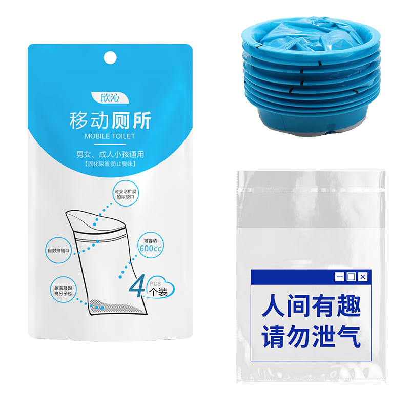 欣沁旅行車(chē)用套裝一次性應急尿袋便攜小便器車(chē)載垃圾袋嘔吐袋孕吐袋