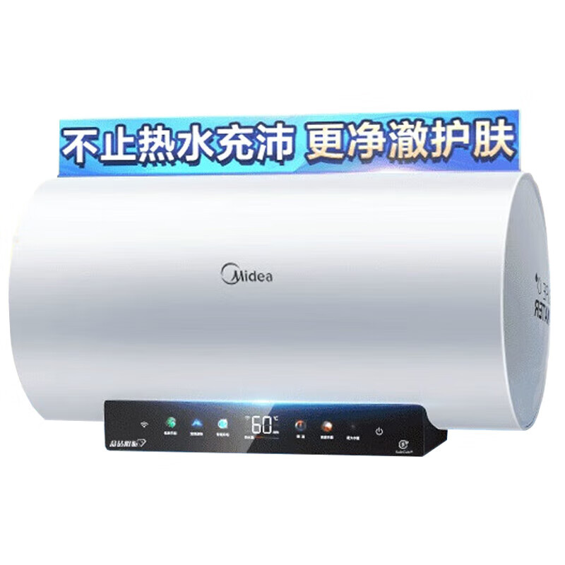 美的（Midea）储水式电热水器速热省电免清洗安全防电墙小型家用低耗保温 镁棒免换F8033-JE7Pro(HE)