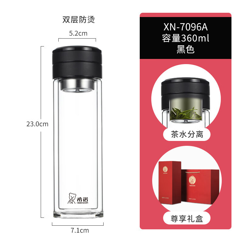 希诺(heenoor)茶水分离杯男士双层大容量家用泡茶杯隔热商务车载便携礼品水杯子 XN7093-本色270ml-正品防伪