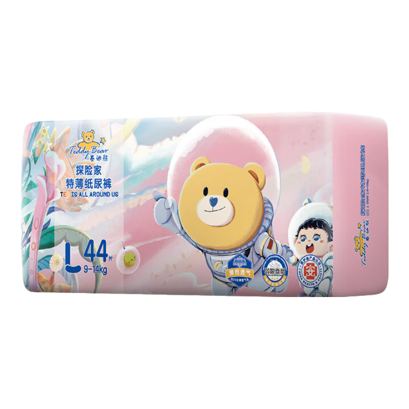 泰迪熊（Teddy Bear）探险家特薄纸尿裤L44片(9-14kg)婴儿宝宝尿不湿夏季超薄透气
