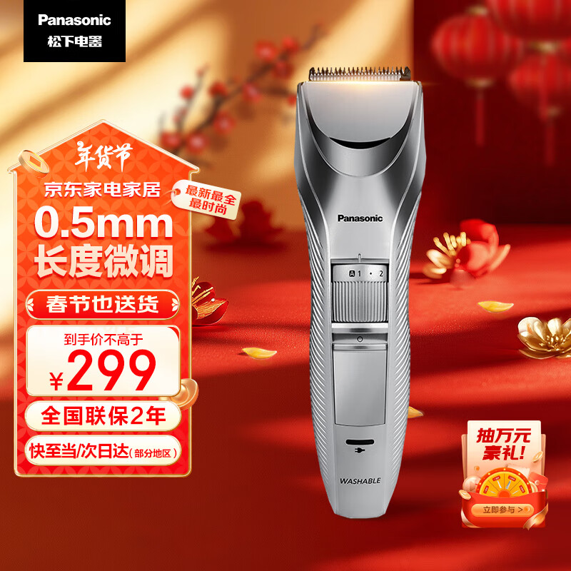 松下(Panasonic)电动理发器成人儿童剃头电推子家用剃头剪刀理发神器 生日节日礼物送男士送男友老公 ER-WGC5B