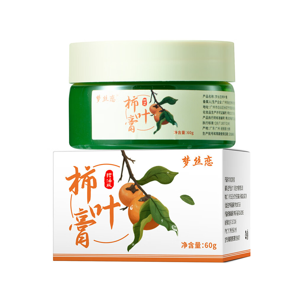 夢(mèng)絲戀新升級(jí)柿葉膏豬油版細(xì)膩嫩滑改善暗沉保濕提亮柿葉子膏男女養(yǎng)顏用 夢(mèng)絲戀柿葉膏60g