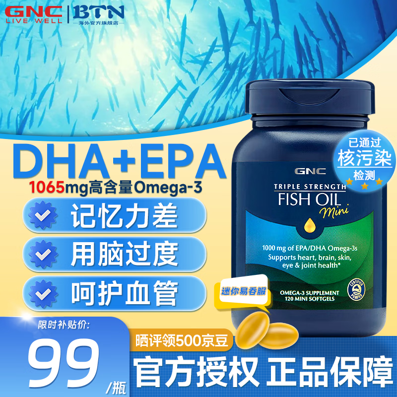 ����ϲ��GNC�������97%�ߴ���omega-3ͨѪ�ܽ�Ѫ֬������dha������������� ��������dha���������ҡ�120��һƿװ�����Լ۱�