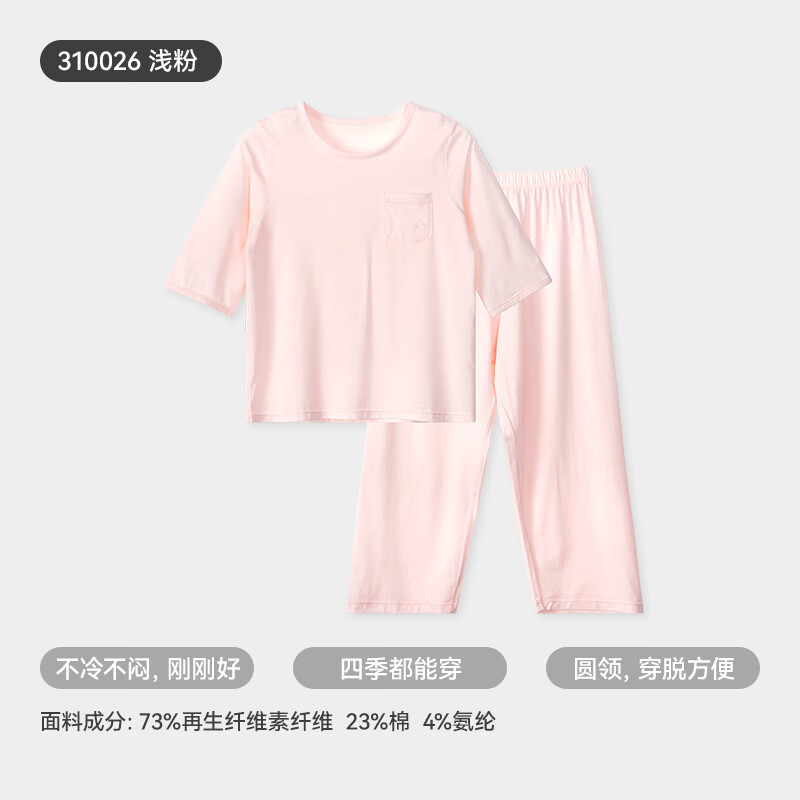 久歲伴兒童睡衣女孩春秋季薄款家居服中大童冰絲七分袖九分褲套裝七夕 淺粉 120 cm