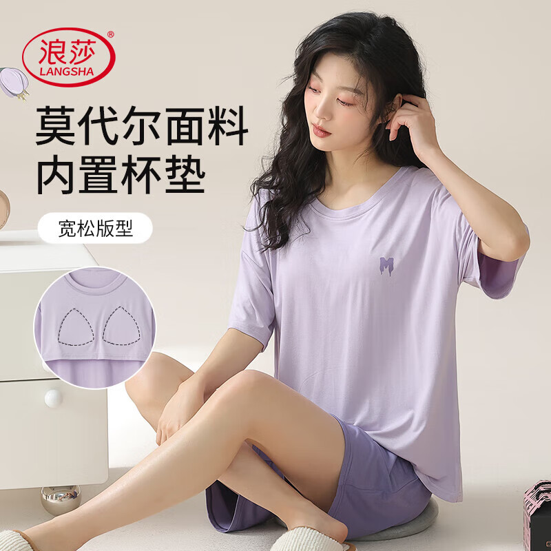 浪莎女士睡衣女带胸垫仿莫代尔冰丝短袖短裤夏季居家可外穿凉感家居服