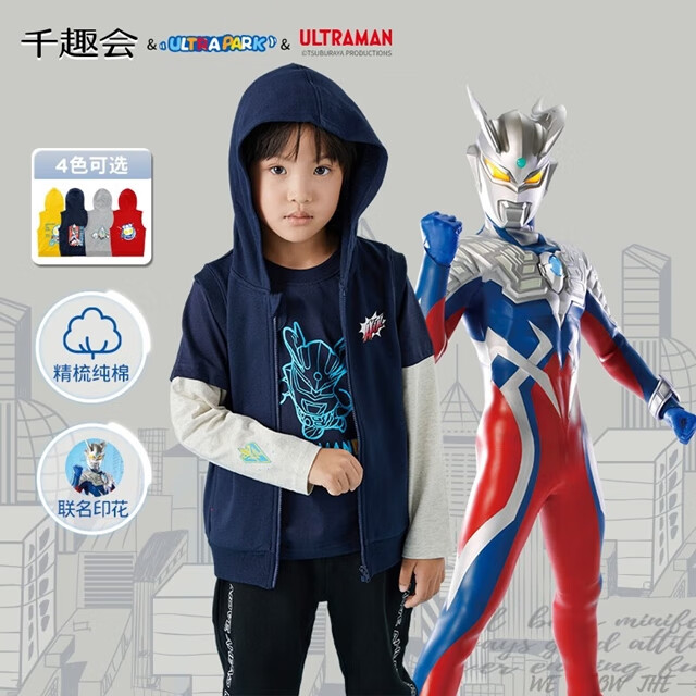 千趣会（senshukai）【奥特曼联名】千趣会童装儿童秋装马甲男女童印花背心连帽上衣 红色 160 cm