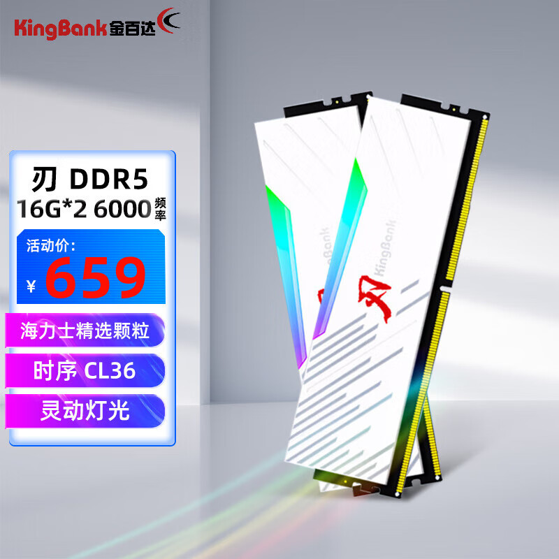 ٴKINGBANK16G 32G DDR5/6000/6400Ƶ̨ʽڴ D5 16G*2 6000 ɫRGBʿʵ659Ԫ