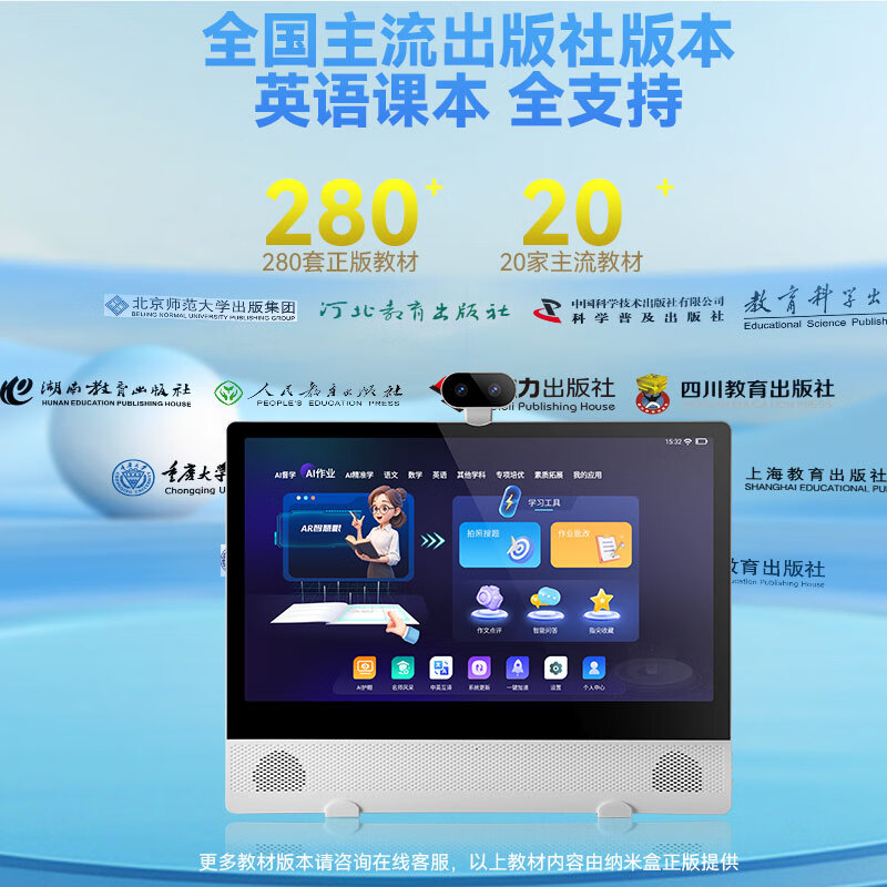 乐起点15.6英寸护眼立式学习机英语智能学生专用网课小学初中高中教材九门同步台式家教机平板电脑学练机 15.6寸大屏至尊学霸款【全科+搜题批改】 8+256GB