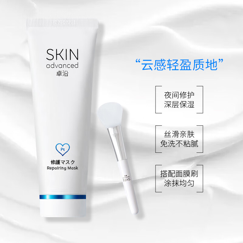 屈臣氏【官网直销】屈臣卓沿舒润密集修护保湿面膜80克 补水滋养免洗睡 80g