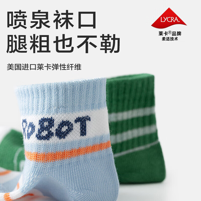 猫人（MiiOW）春夏儿童袜子7A抗菌新疆长绒棉透气袜子男女童网眼透气中筒袜 机器人系列 5双 5-8岁 (L) 建议鞋码27-31码