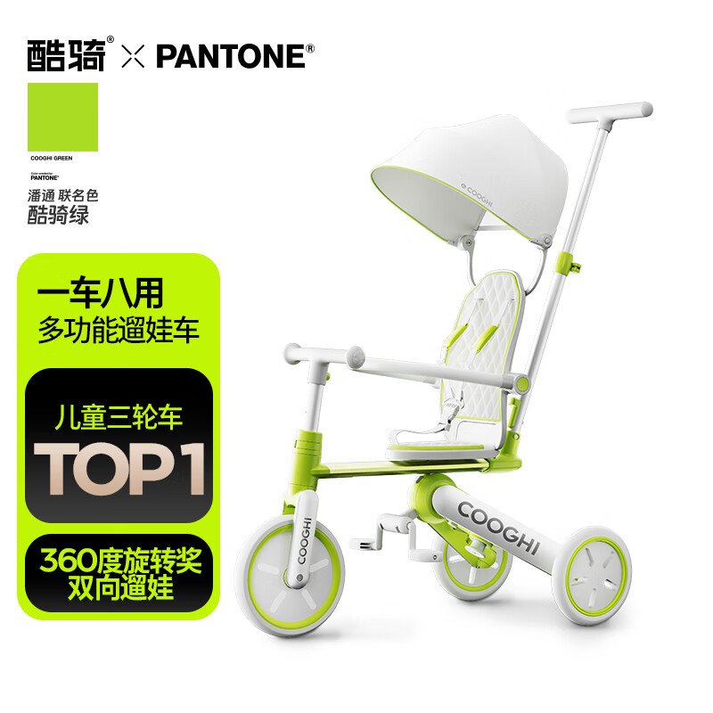 酷骑儿童三轮车K4脚踏车1-5岁遛娃神器可折叠手推车1车8用周岁礼物