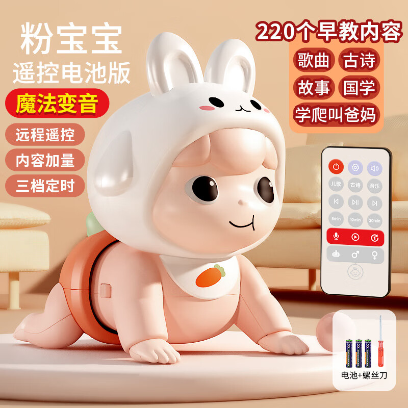 蜜星熊練抬頭玩具嬰兒電動有聲學(xué)爬娃娃引導(dǎo)0一1歲寶寶翻身練習(xí) 粉[220內(nèi)容/遙控款] 練抬頭玩具