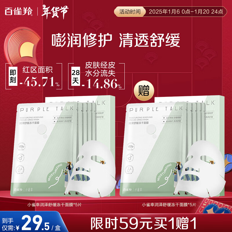 ��ȸ�磨PECHOIN��Сȸ�Ҷ�����Ĥ��ˮ�޻�������Ĥ5Ƭ���м�����Ʒ�ʹ���