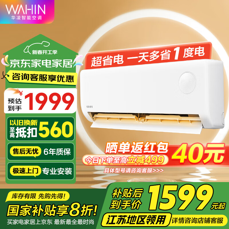 6��20�㣺����յ��һ� ��һ����Ч��1.5ƥ��Ƶ��ů�յ� �����Ҳ���20%���Ծɻ��¼ҵ��������� �������HE1pro 1.5ƥ һ����Ч 35HA1 Ill ������