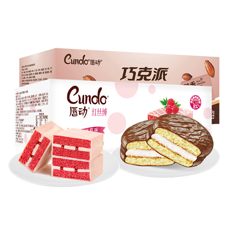 唇动经典蛋糕夹心草莓蛋糕巧克力派零食面包代餐饱腹聚餐下午茶 红丝绒味蛋糕430g+ 巧克派480g 890g