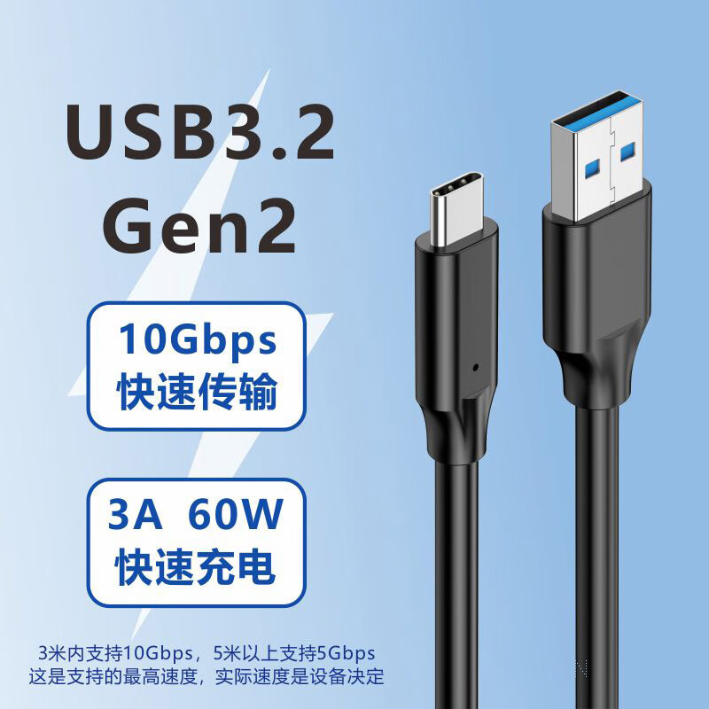 DRACOUSB3.2 Gen2数据线Typec适用苹果16刷机线iphone手机ipad硬盘盒10Gbps移动硬盘线相机3.0 3.1线 直头USB-A转C USB3.2 - 10Gbps 20cm