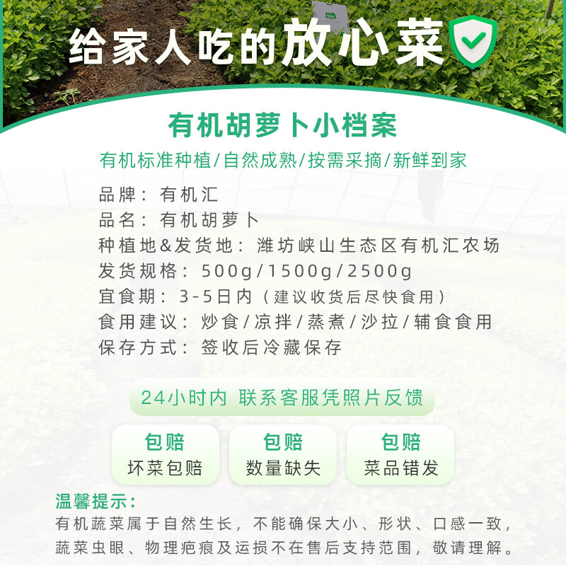 有机汇有机胡萝卜 生鲜蔬菜 有机种植无农残 新茬带泥 宝宝婴儿辅食 3斤装