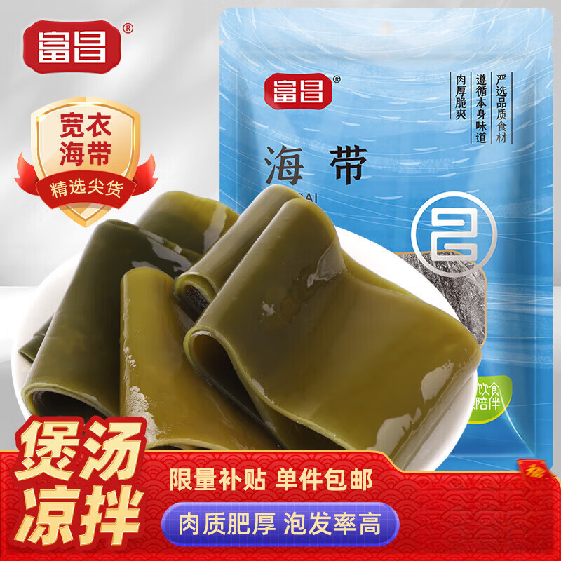 富昌干海帶500g  福建特產(chǎn)海鮮海產(chǎn)干貨昆布涼拌蔬菜煲湯火鍋 海帶500g