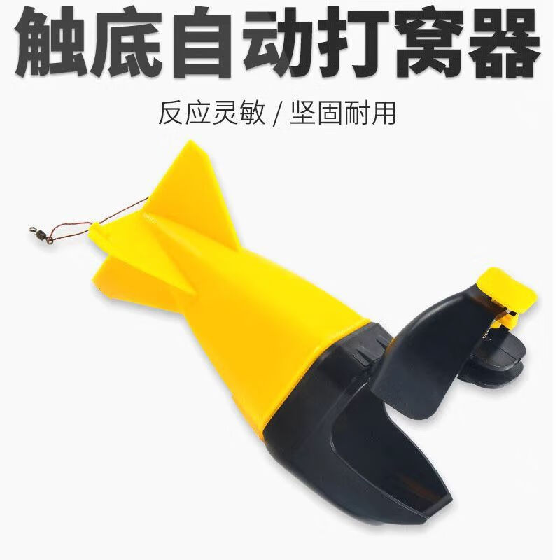 山頭林村打窩船釣魚拋投餌野釣海桿遠(yuǎn)投打窩器船勺沉底定點(diǎn)水雷打窩 黃色自動(dòng)打窩器