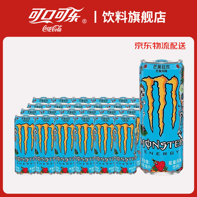 可口可乐魔爪 Monster能量型维生素饮料 蓝魔爪芒果味330ml*24