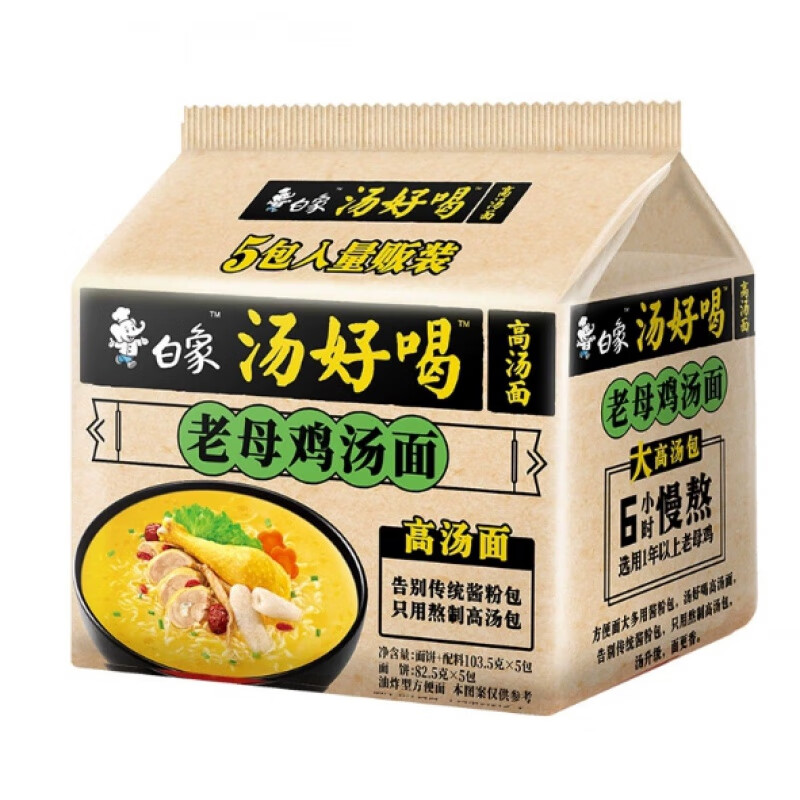 白象汤好喝方便面5连包*3老母鸡招牌猪骨多口味组合 老母鸡5连包*3